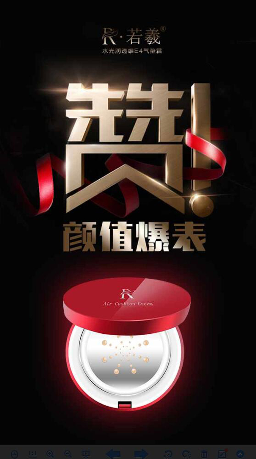 幻彩光影 創(chuàng)意化妝品海報的藝術(shù)與魅力